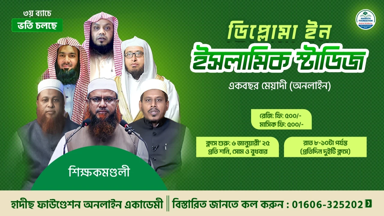 ডিপ্লোমা কোর্স